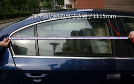 汽车门宽度长度多少
